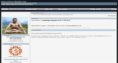 Desktop Screenshot of andrey.ukryoga.com